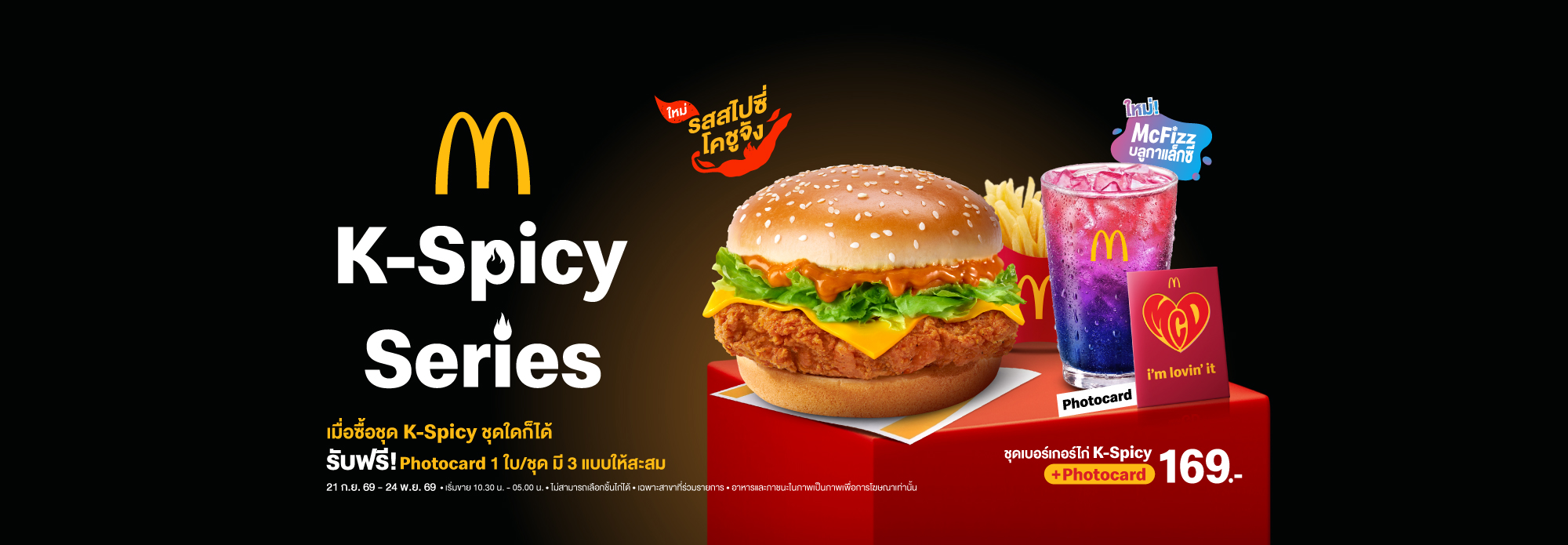 K-spicy burger